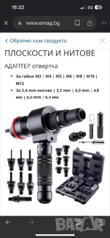 Пистолет за нитове, Falon-Tech, M3-M12, 175mm, снимка 2 - Други инструменти - 48512138