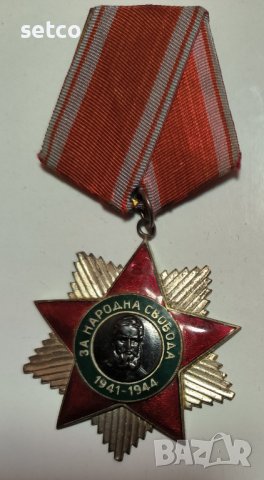 Орден за народна свобода 1941 1944 2ра степен, 2ра емисия 1951 г