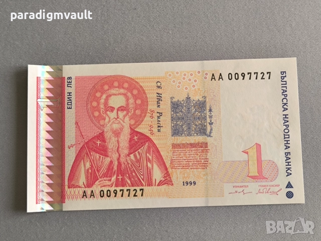 Банкнота - България - 1 лев UNC | 1999г.