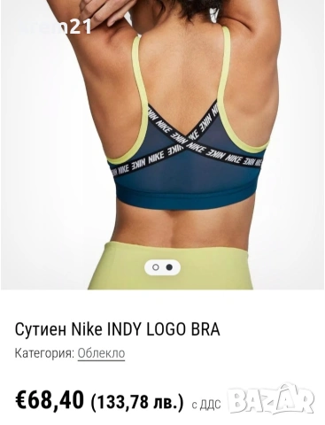 Nike INdy Logo Bra S, снимка 2 - Спортни екипи - 53870916