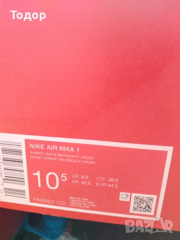 Nike Air max 1 , снимка 9 - Маратонки - 53794195