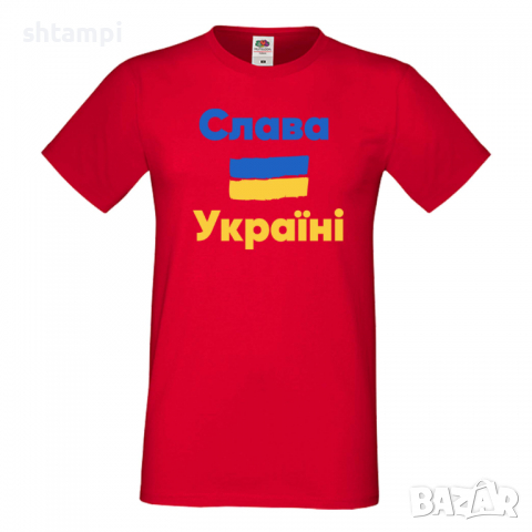 Мъжка тениска слава Украйни,Укркайна против Войната, снимка 9 - Тениски - 36126370