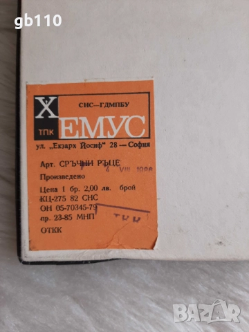 Детски кукли и играчки от 80-те години на миналия век, снимка 8 - Кукли - 51461745