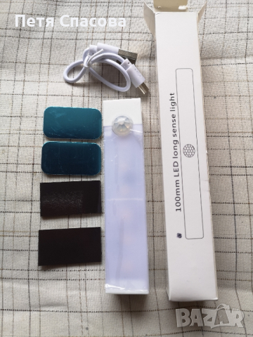 Led лампа със сензор за движение, топло-бяла, 10см., снимка 2 - Лед осветление - 44693737