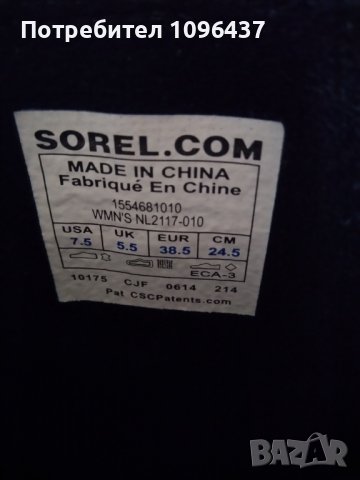 Sorel 38 1/2 номер, снимка 4 - Дамски боти - 38940040