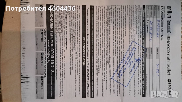 DELONGHI нова кафемашина еспресо неизползвана, снимка 4 - Кафемашини - 52442514