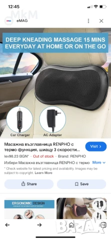 RENPHO Масажор за гръб и шия с топлинна шиацу масажна възглавница, снимка 7 - Масажори - 51156508