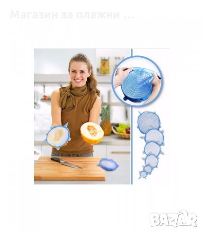 КОМПЛЕКТ ОТ 6 БР. СИЛИКОНОВИ КАПАЦИ ЗА СЪХРАНЕНИЕ - код 1720, снимка 2 - Съдове за готвене - 34268759