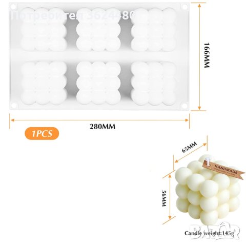 Силиконова форма за свещ, снимка 8 - Други стоки за дома - 40824380