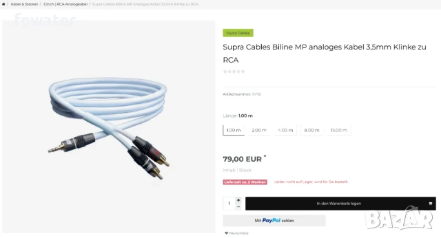 SUPRA BiLine MK2 RCA – 3,5 mm. jack stereo audio cable, снимка 5 - Други - 50750605