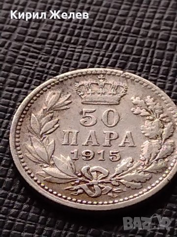 СРЕБЪРНА МОНЕТА 50 пара 1915г. Петър първи крал на Сърбия УНИКАТ 37016, снимка 5 - Нумизматика и бонистика - 40212890