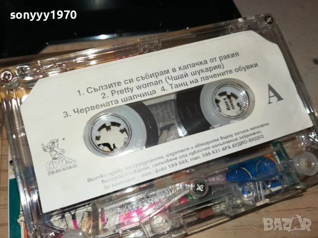 ROMA TV-ORIGINAL TAPE 1807251004, снимка 16 - Аудио касети - 51059657