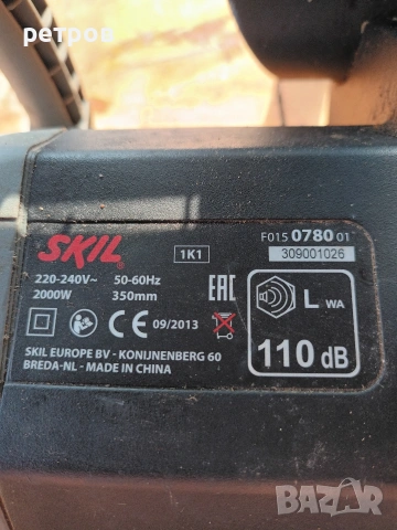 електрическа резачка skil 