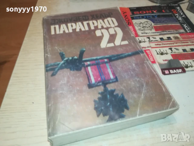 ПАРАГРАФ 22 2707251734LCHERY, снимка 7 - Други - 51159082