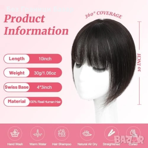 Нов Дамски топер с бретон клипсове 100% естествена човешка коса жени, снимка 2 - Аксесоари за коса - 53836120