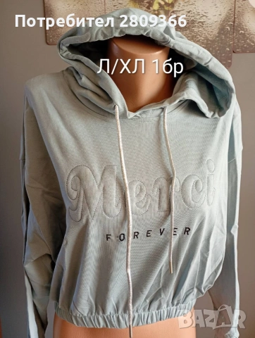 дамски горнища топ цена, снимка 13 - Якета - 53539701