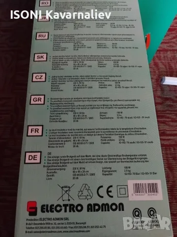 Електрически инкубатор за яйца , снимка 6 - За птици - 55775635