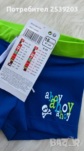 Детски бански и плажна блуза 12-18месеца , снимка 5 - Бебешки бански - 50719130