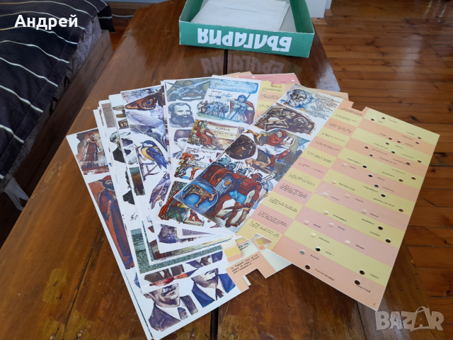 Стара Детска игра викторина България, снимка 5 - Други ценни предмети - 36221055