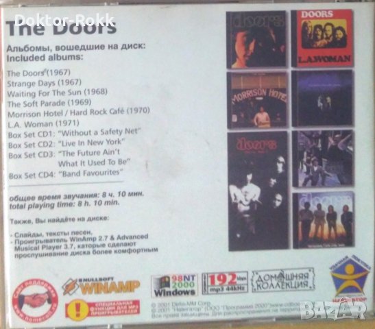 The Doors - MP3 - Part 1, снимка 2 - CD дискове - 40703943