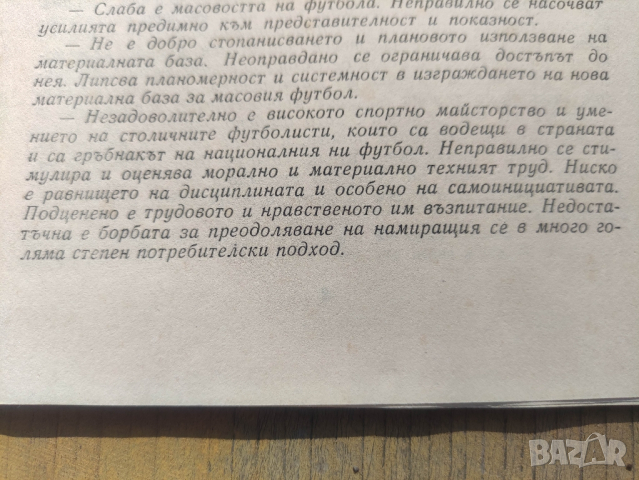 Продавам футболни програми на ЦСКА, снимка 5 - Футбол - 44584635