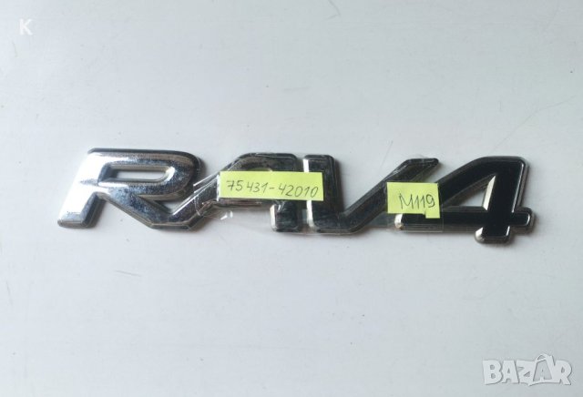Оригинална емблема RAV 4, снимка 5 - Аксесоари и консумативи - 41976579