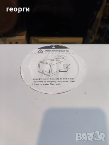 Съдомиялна машина Amazonia Mini KLARSTEIN, снимка 3 - Съдомиялни - 53581883