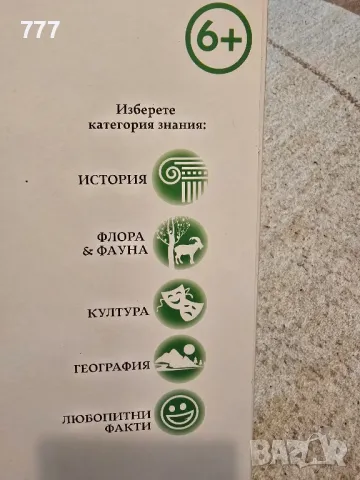 детска образователна игра , снимка 7 - Образователни игри - 48386756