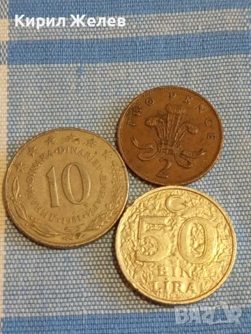 Три монети от цял свят АНГЛИЯ, ТУРЦИЯ, ЮГОСЛАВИЯ за КОЛЕКЦИЯ 43176