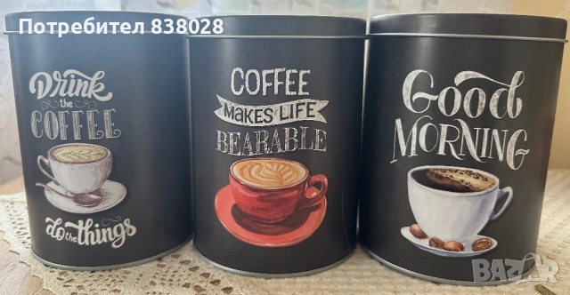 Кутии за кафе