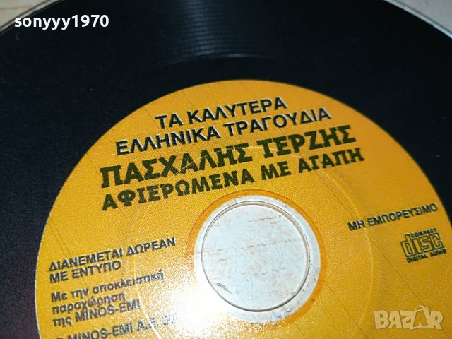 ГРЪЦКО ЦД16-ВНОС GREECE 0203231602, снимка 2 - CD дискове - 39863788