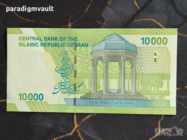 Банкнота - Иран - 10 000 риала UNC | 2019г., снимка 2 - Нумизматика и бонистика - 53663153