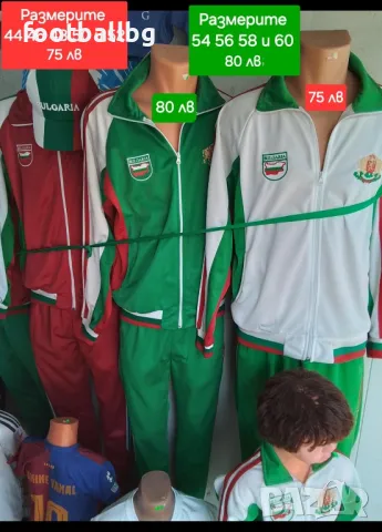 БЪЛГАРИЯ мъжки спортен екип 🇧🇬🇧🇬