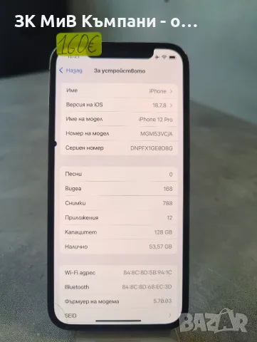 Iphone 12 Pro 128Gb, снимка 2 - Apple iPhone - 55805834