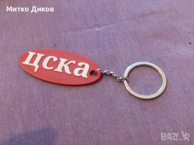 Ключодържател ЦСКА-принцеса Десин-компас.Suzuki-Chihuahua dog от цинкова сплав и силикон, снимка 3 - Колекции - 55790918