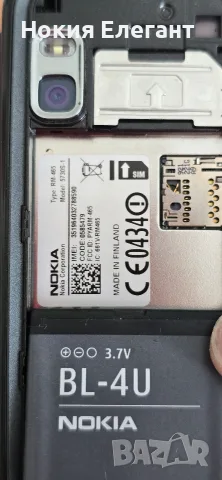 Nokia 5730S-1 red, снимка 6 - Nokia - 55777276
