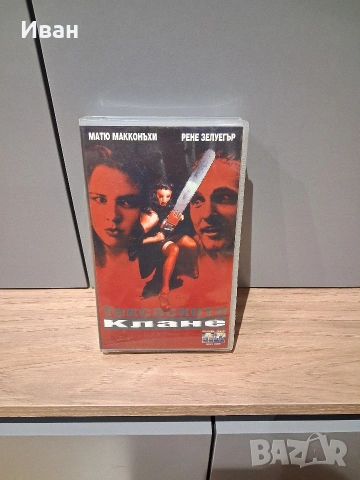 Видеокасета Тексаското клане VHS