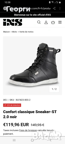 Дамски мото боти IXS Comfort-ST N°39, снимка 10 - Аксесоари и консумативи - 53433957