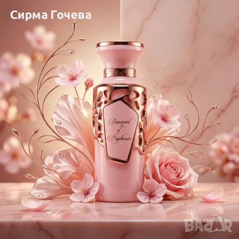 Дамски парфюм Fragrance World Bouquet Of Euphoria - Разцъфнете с нежност и гурме сладост, 100 мл, снимка 4 - Дамски парфюми - 55837274
