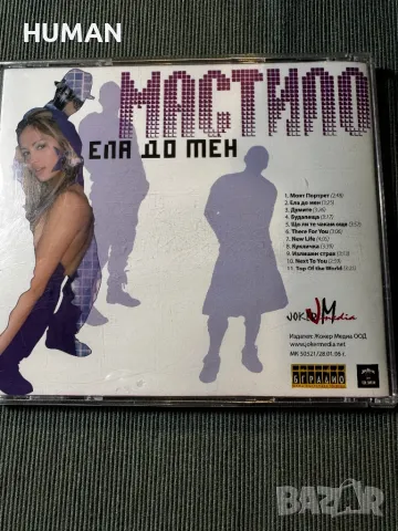 БГ - Мастило - Mary Boys Band, снимка 4 - CD дискове - 47991925