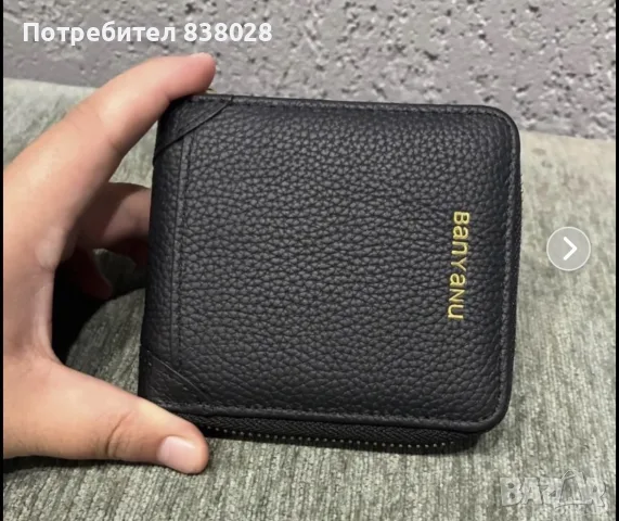 Ново Портмоне…….