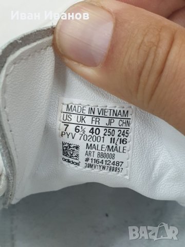Промоция маратонки adidas Stan Smith Boost номер 39,5-40 , снимка 5 - Маратонки - 41474775