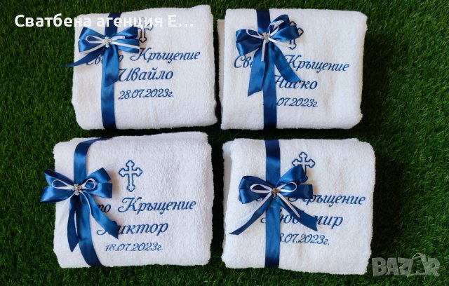 Хавлия за Кръщене с бродерия