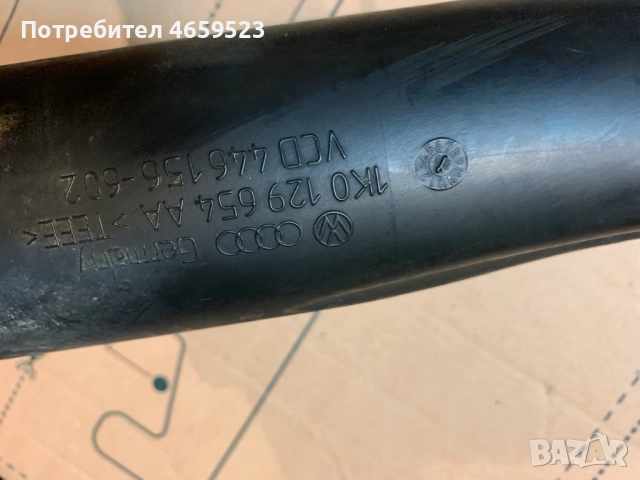 Комплект въздуховод тръба на интерколера за Ваг Груп само за 50лв. 1j0129627d, снимка 3 - Части - 52543950