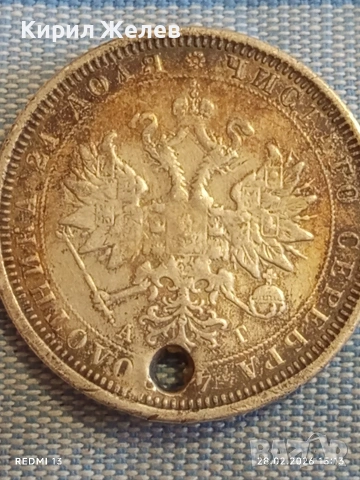 Сребърна монета рубла 1885г. Руска Империя за КОЛЕКЦИОНЕРИ 46886, снимка 8 - Нумизматика и бонистика - 53656979