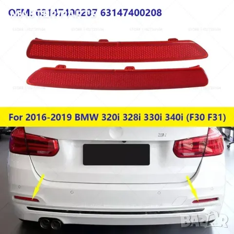 Заден рефлектор за BMW Серия 3 F30 / F31 (2017-2019) Чисто нови !