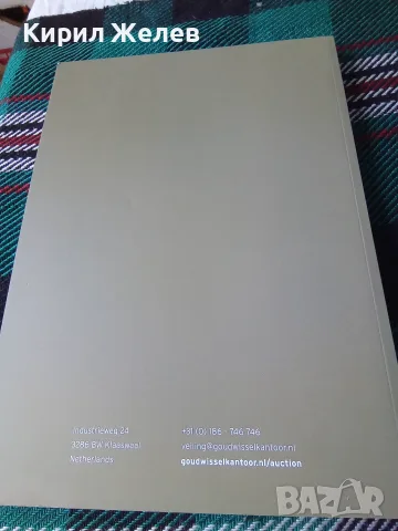 Каталог аукцион монети и банкноти 50982, снимка 2 - Нумизматика и бонистика - 56309294