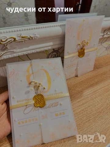 Луксозни покани за сватба, кръщене, абитуриентски бал 