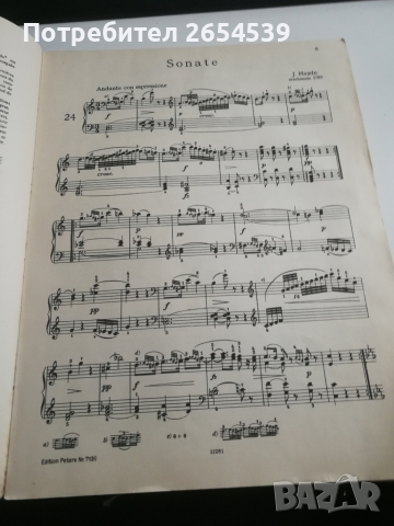 Школа по пиано Haydn Sonaten III, снимка 5 - Учебници, учебни тетрадки - 36118528