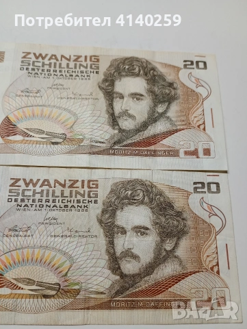 АВСТРИЯ БАНКНОТИ 20 ШИЛИНГА 1986 Г , снимка 2 - Нумизматика и бонистика - 53093274